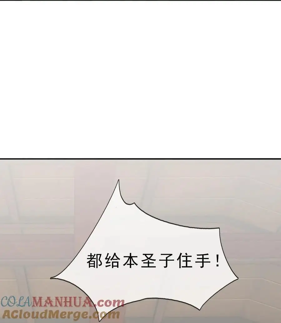 第63话 圣天宗男团，来了！ 第49页