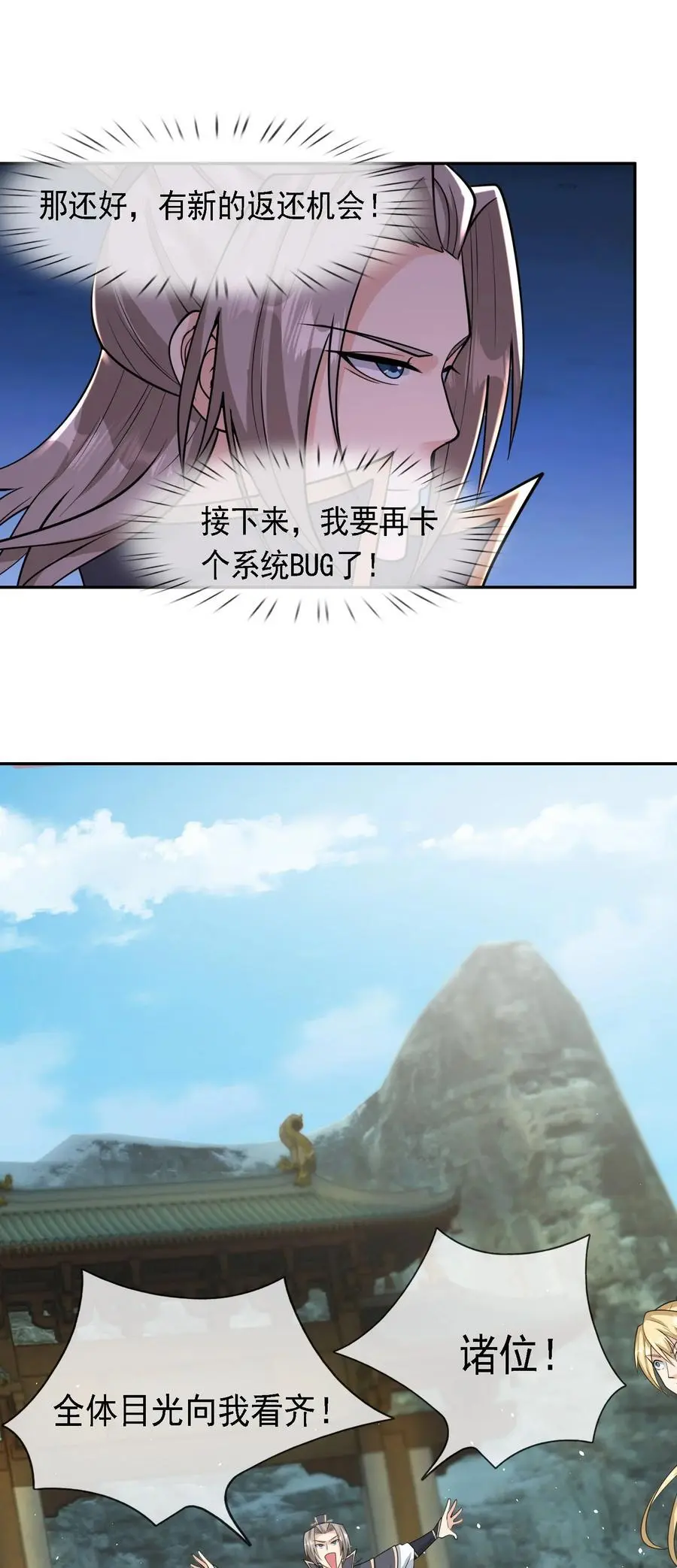 第62话 覆水难收，恋人操戈！ 第3页