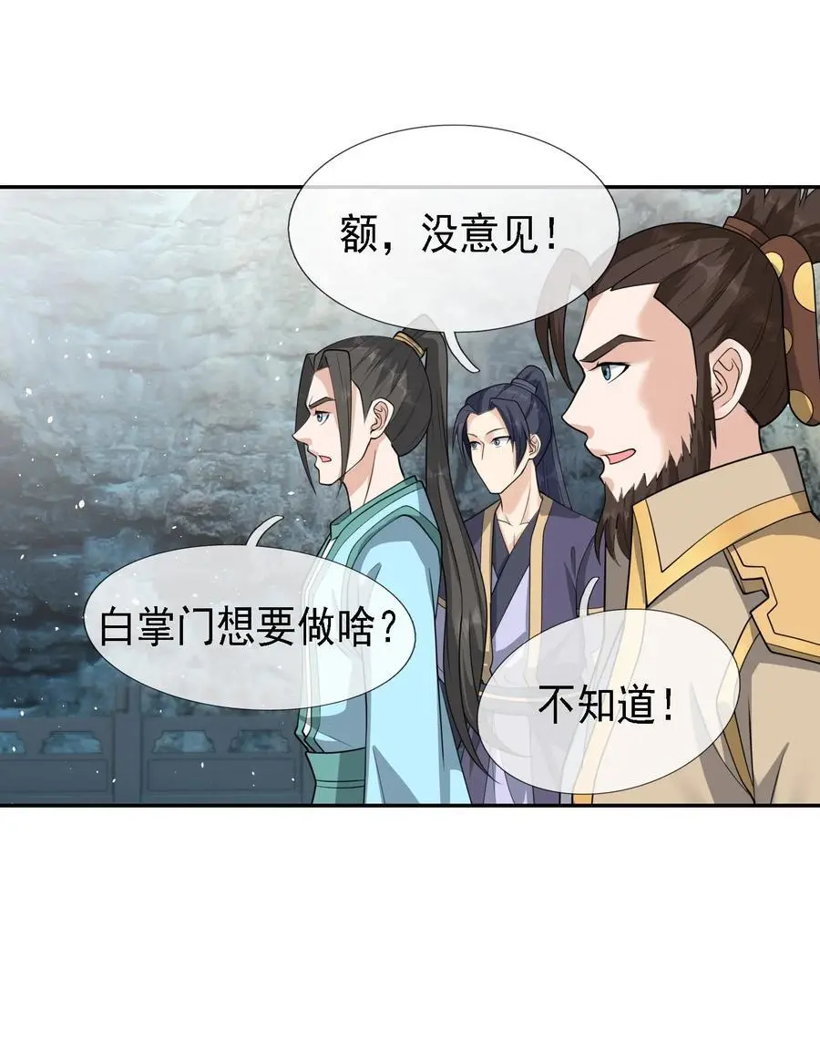 第62话 覆水难收，恋人操戈！ 第5页