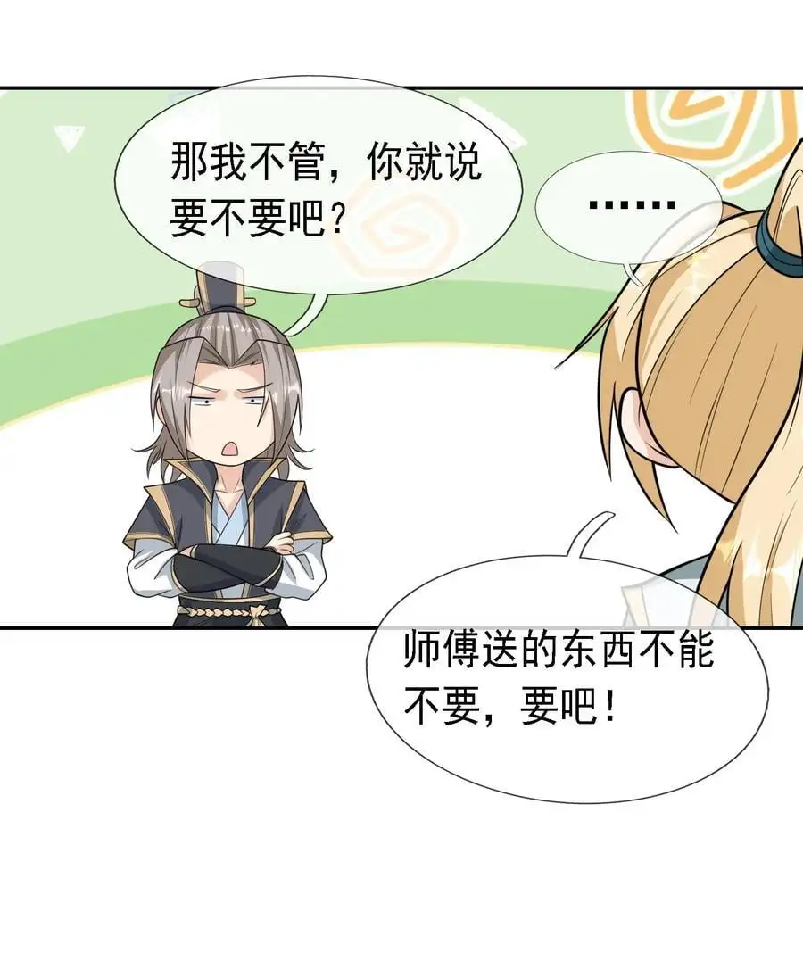 第62话 覆水难收，恋人操戈！ 第8页