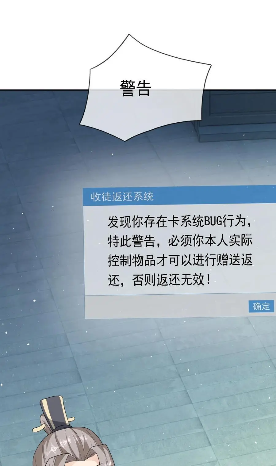 第62话 覆水难收，恋人操戈！ 第11页