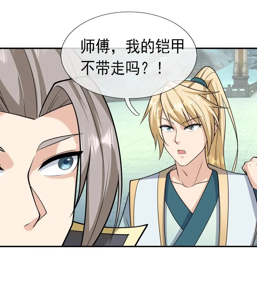 第62话 覆水难收，恋人操戈！ 第14页