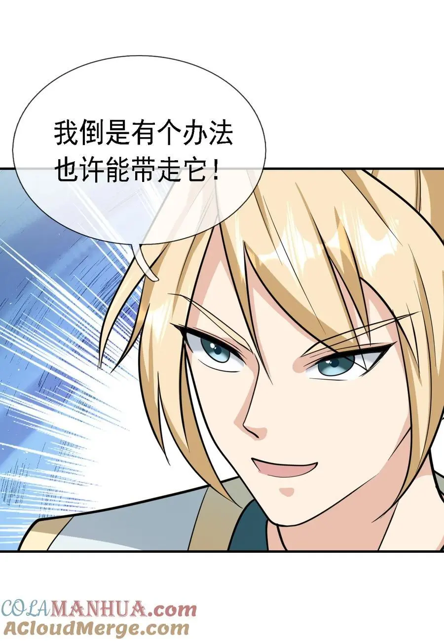 第62话 覆水难收，恋人操戈！ 第16页