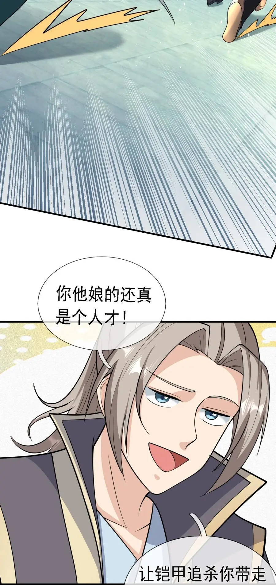 第62话 覆水难收，恋人操戈！ 第21页