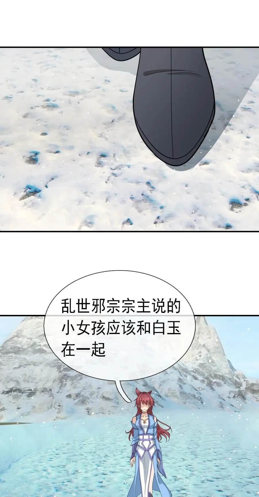 第62话 覆水难收，恋人操戈！ 第24页