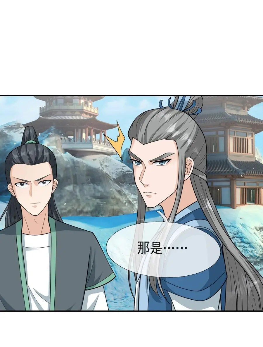 第62话 覆水难收，恋人操戈！ 第27页