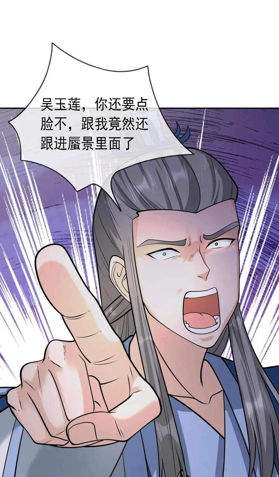 第62话 覆水难收，恋人操戈！ 第29页