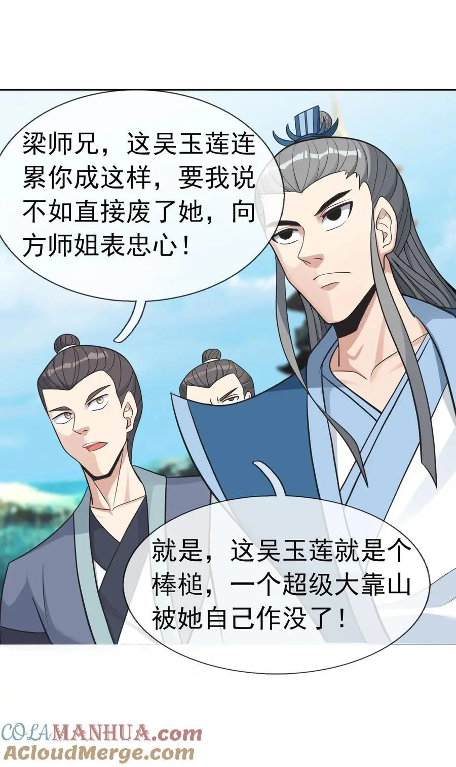 第62话 覆水难收，恋人操戈！ 第31页