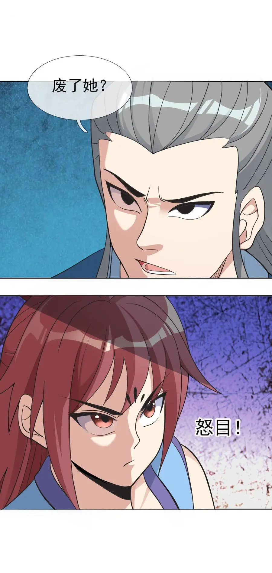 第62话 覆水难收，恋人操戈！ 第32页