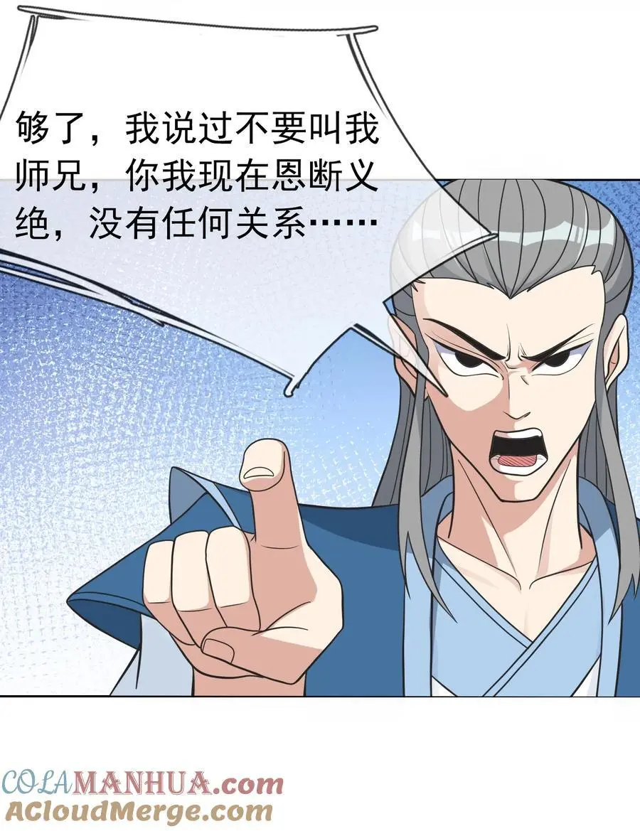 第62话 覆水难收，恋人操戈！ 第34页