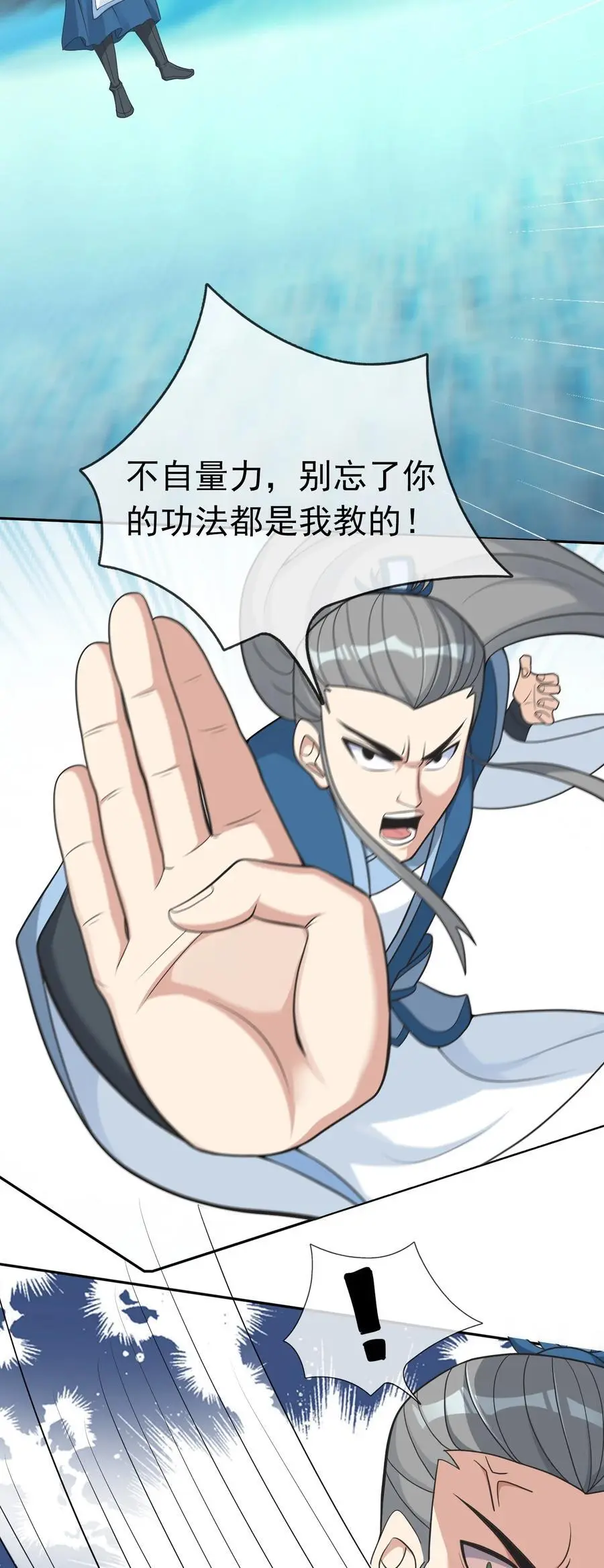 第62话 覆水难收，恋人操戈！ 第38页