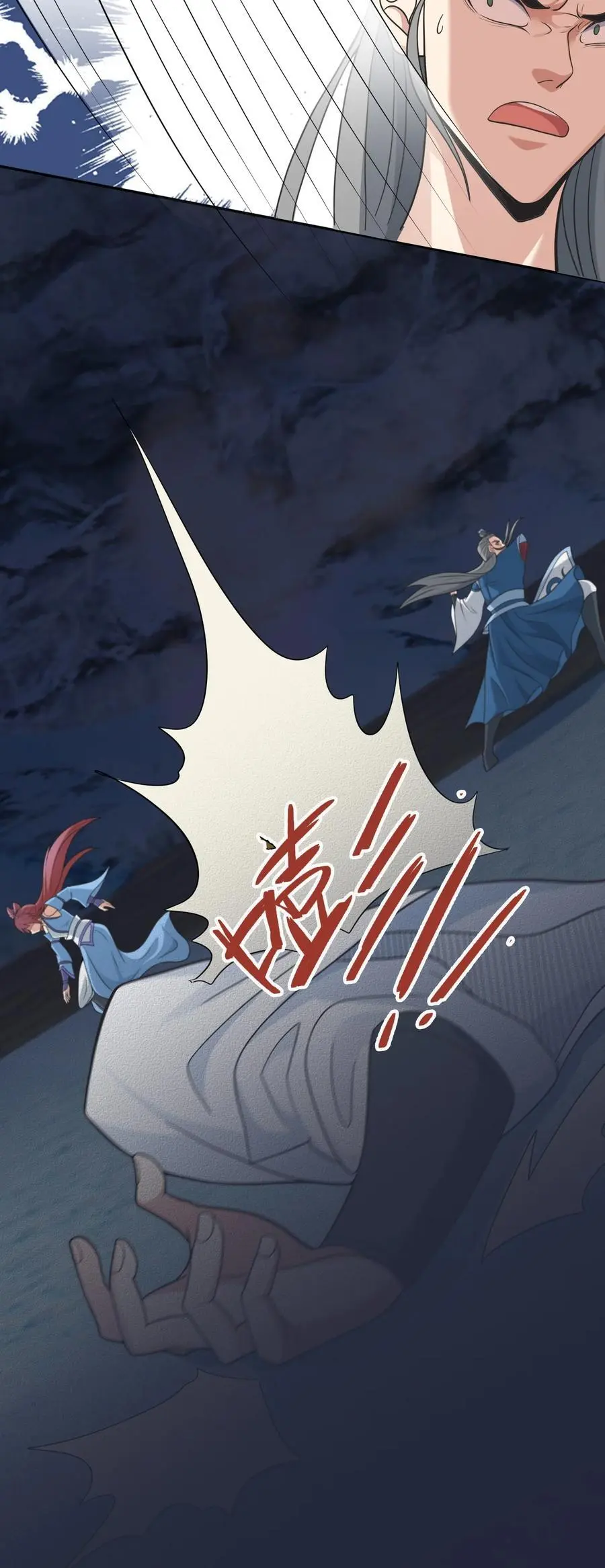 第62话 覆水难收，恋人操戈！ 第39页