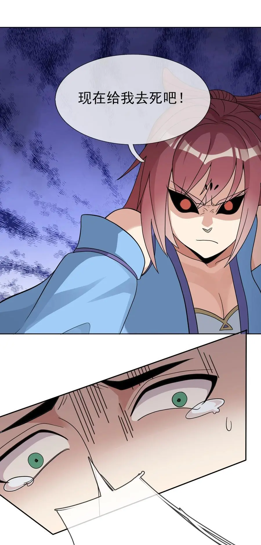 第62话 覆水难收，恋人操戈！ 第45页