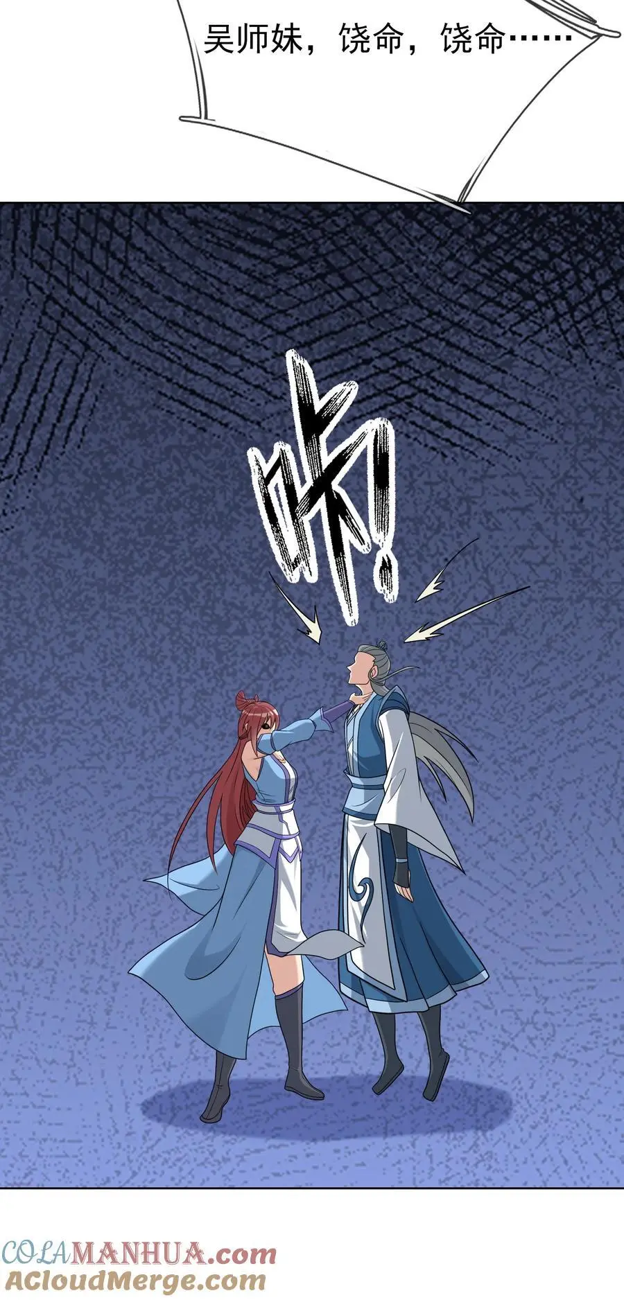 第62话 覆水难收，恋人操戈！ 第46页