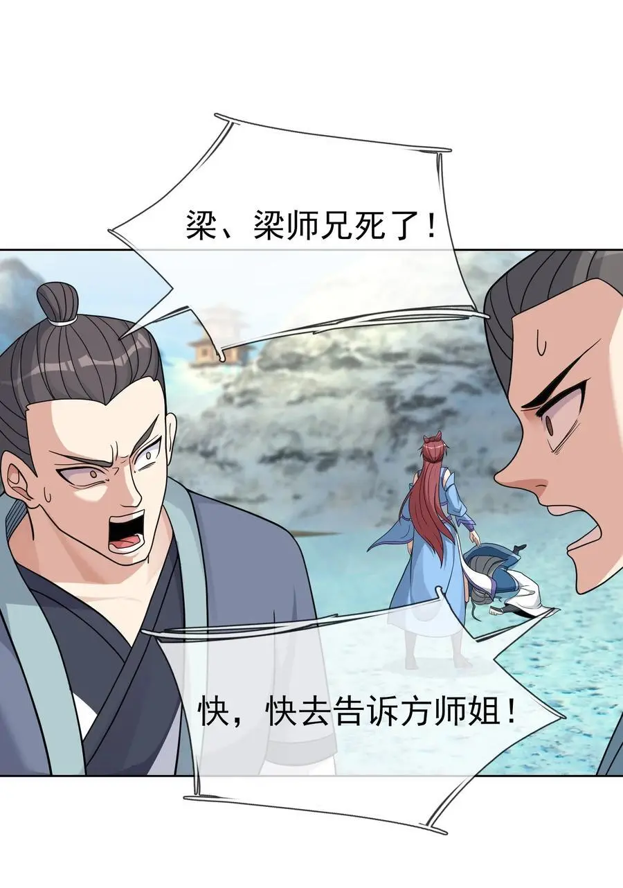 第62话 覆水难收，恋人操戈！ 第47页