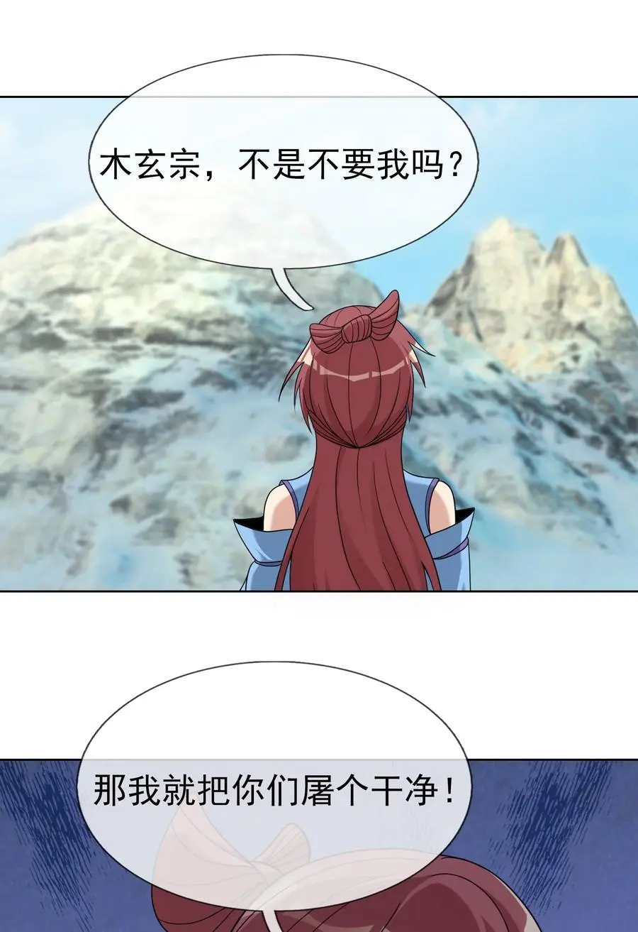 第62话 覆水难收，恋人操戈！ 第48页