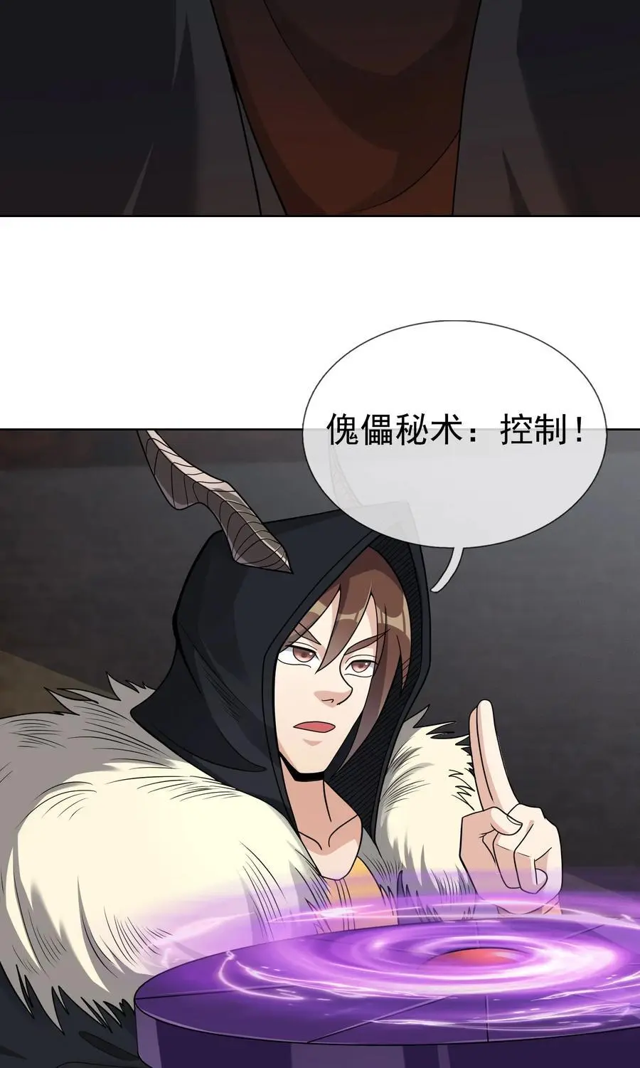 第62话 覆水难收，恋人操戈！ 第51页