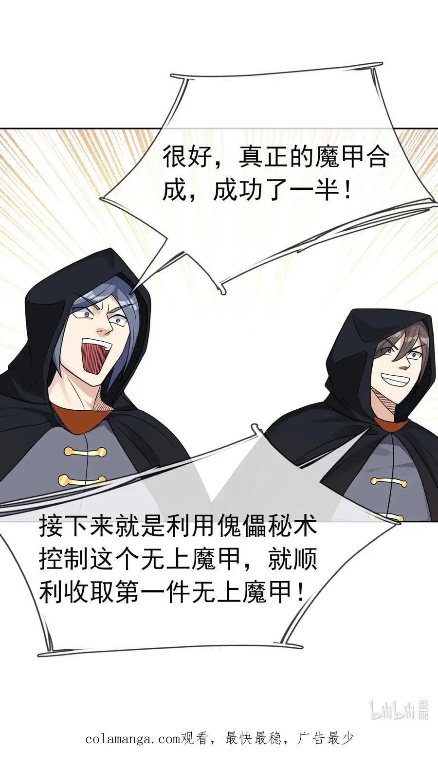 第62话 覆水难收，恋人操戈！ 第57页