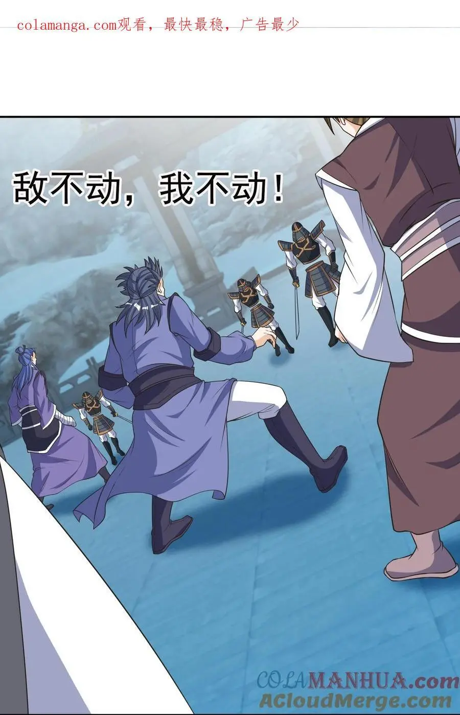 第61话 超级铠甲，一飞冲天！ 第1页