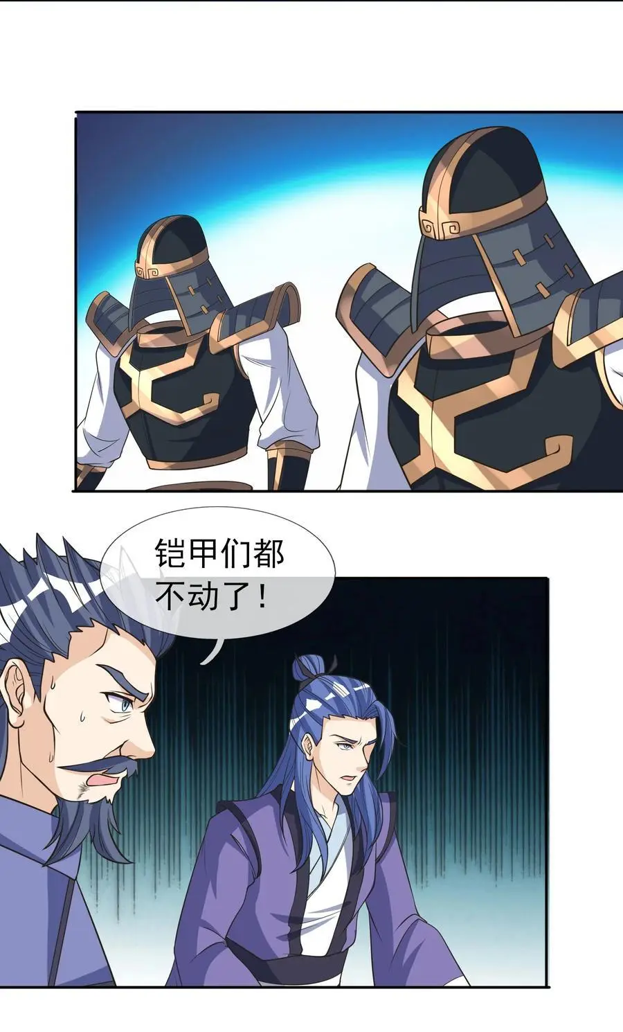 第61话 超级铠甲，一飞冲天！ 第2页