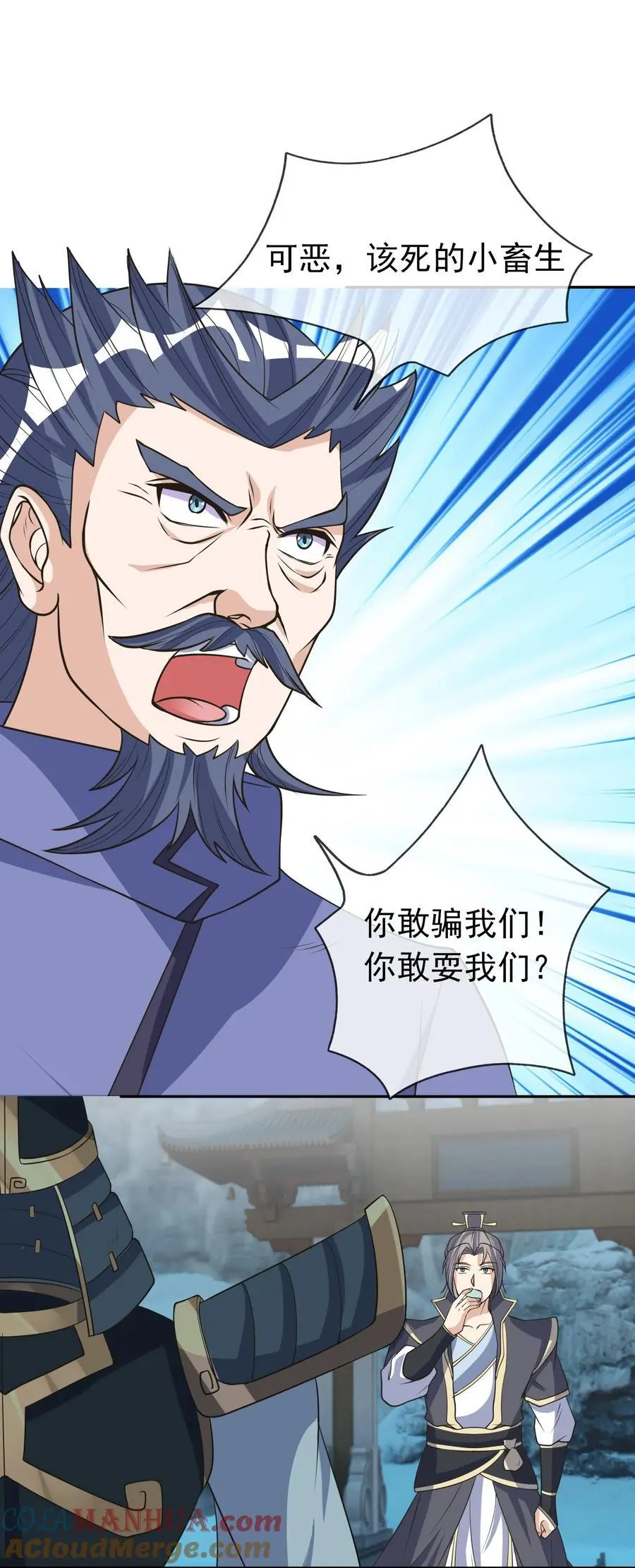 第61话 超级铠甲，一飞冲天！ 第4页