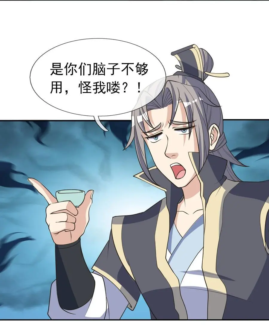 第61话 超级铠甲，一飞冲天！ 第5页