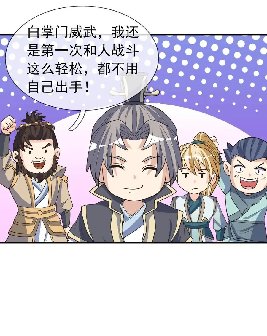 第61话 超级铠甲，一飞冲天！ 第6页