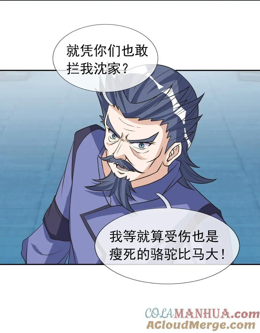 第61话 超级铠甲，一飞冲天！ 第10页