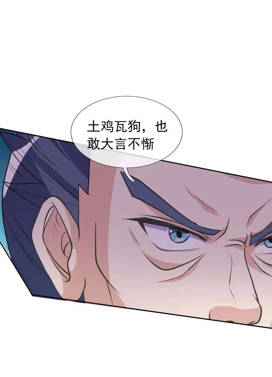 第61话 超级铠甲，一飞冲天！ 第14页