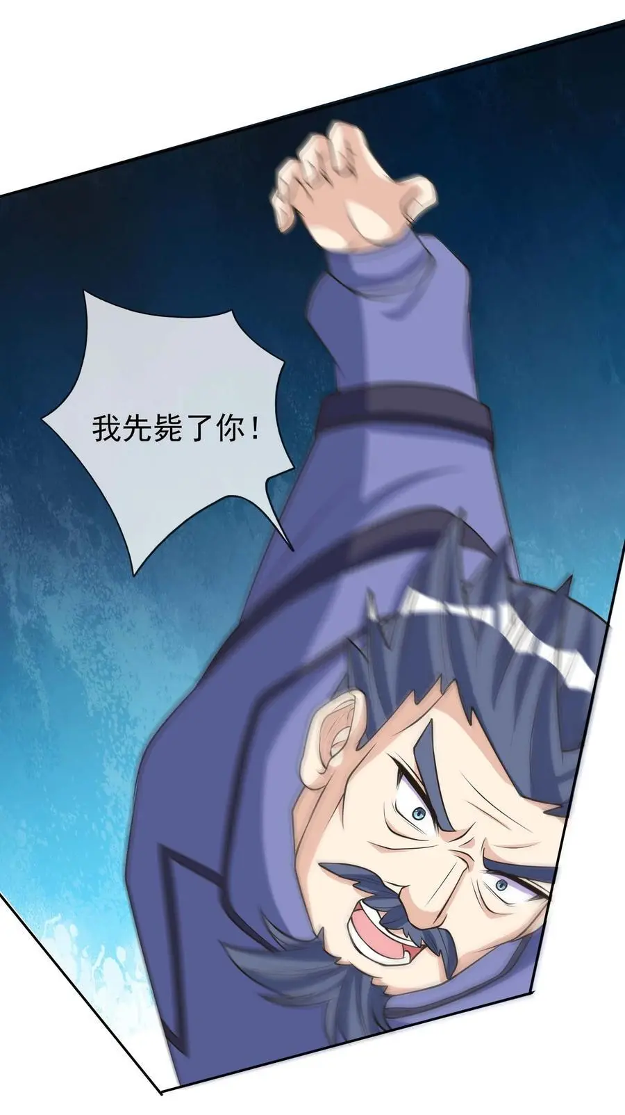 第61话 超级铠甲，一飞冲天！ 第15页