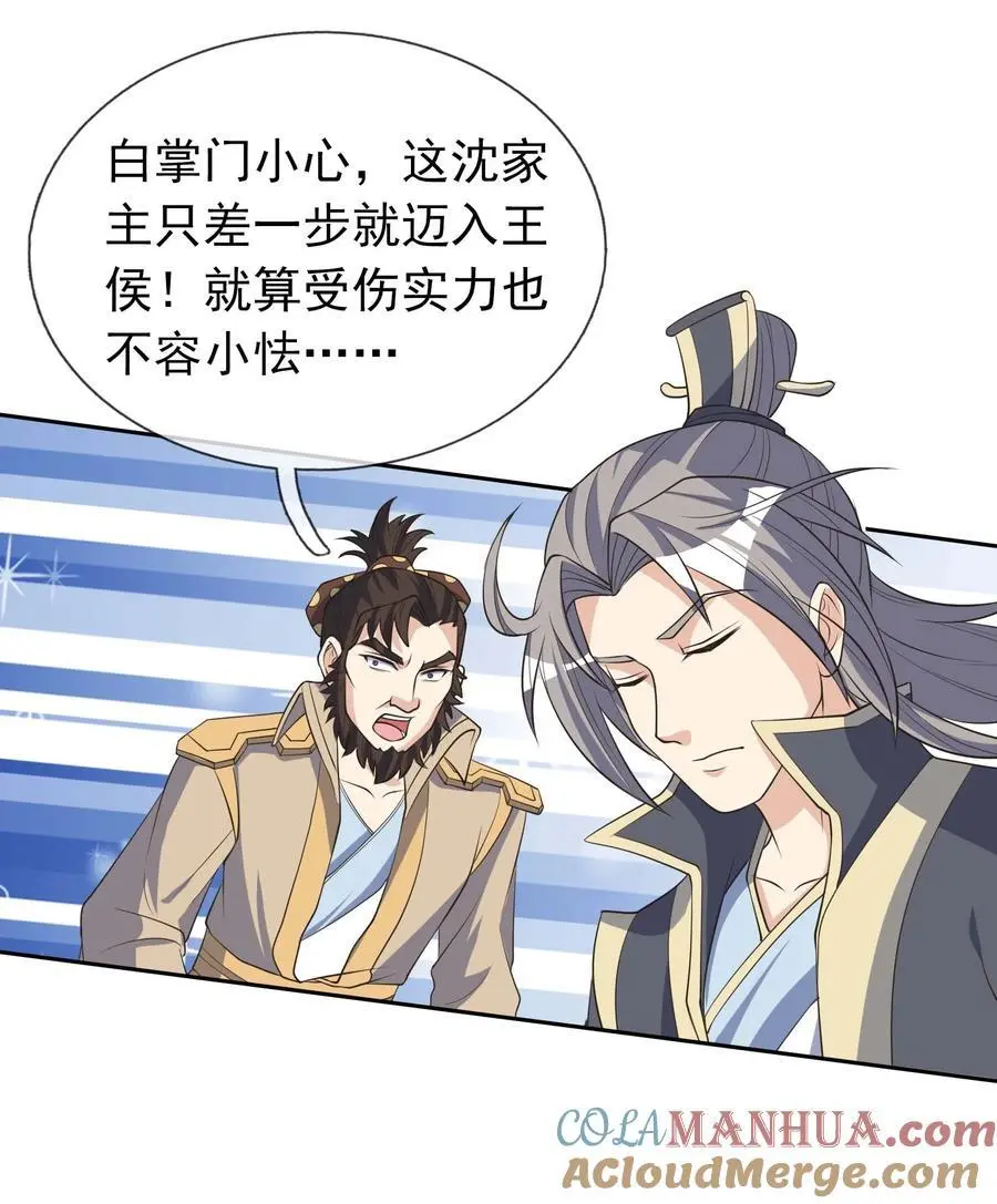 第61话 超级铠甲，一飞冲天！ 第16页