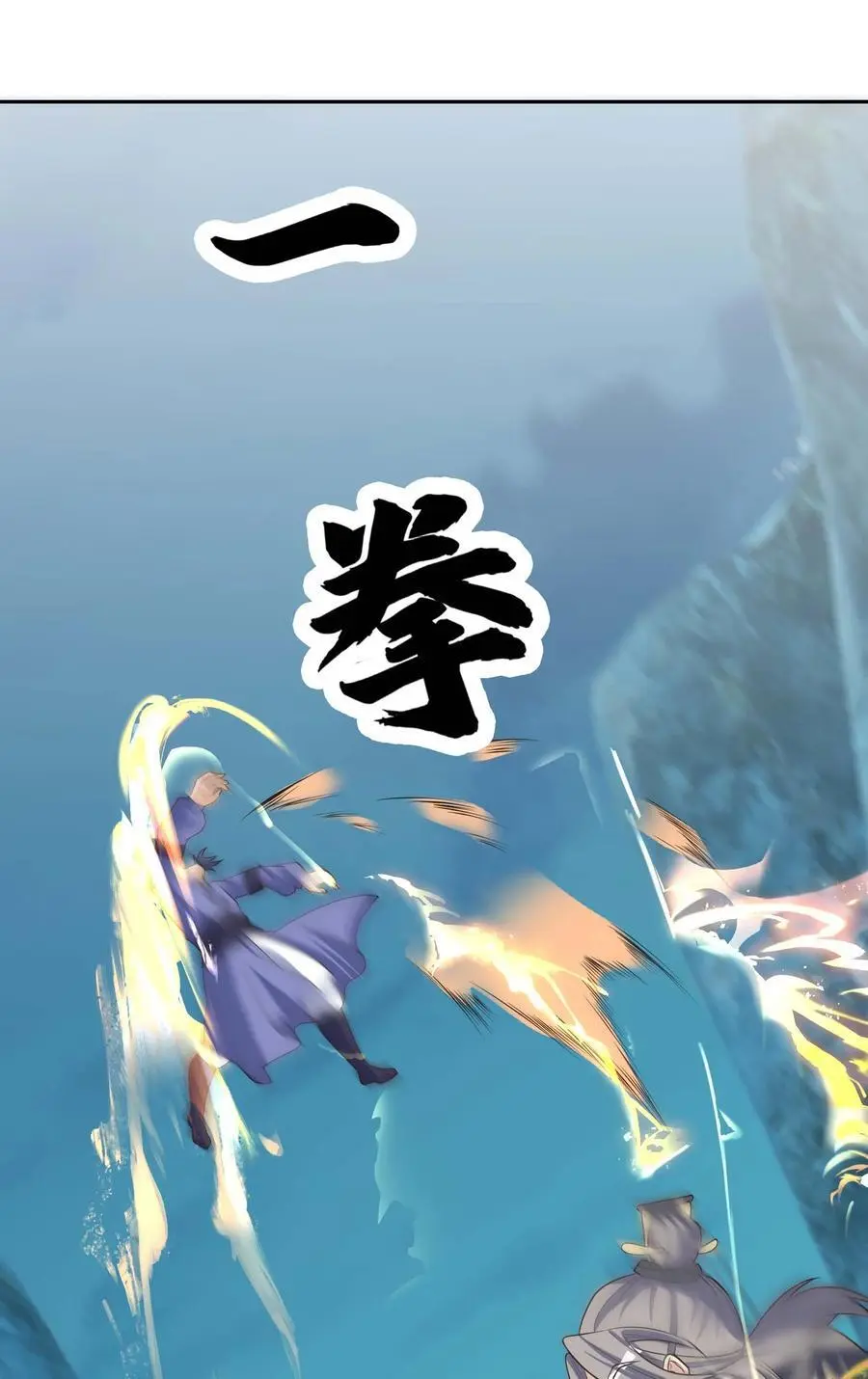 第61话 超级铠甲，一飞冲天！ 第17页