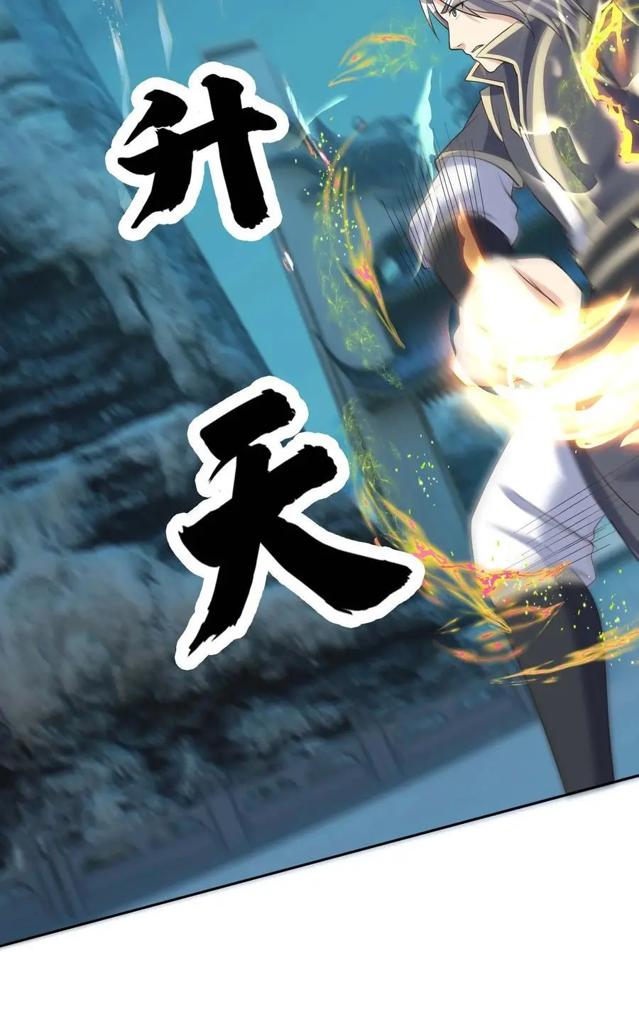 第61话 超级铠甲，一飞冲天！ 第18页