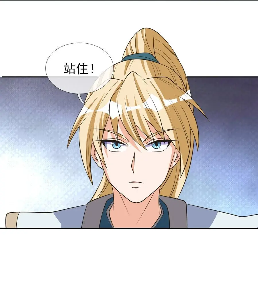 第61话 超级铠甲，一飞冲天！ 第27页