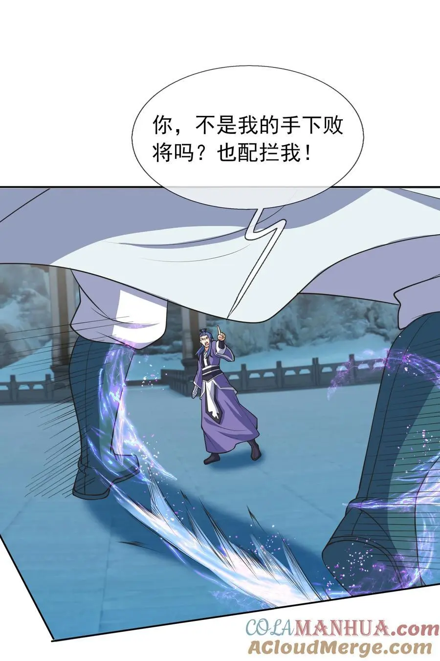 第61话 超级铠甲，一飞冲天！ 第28页