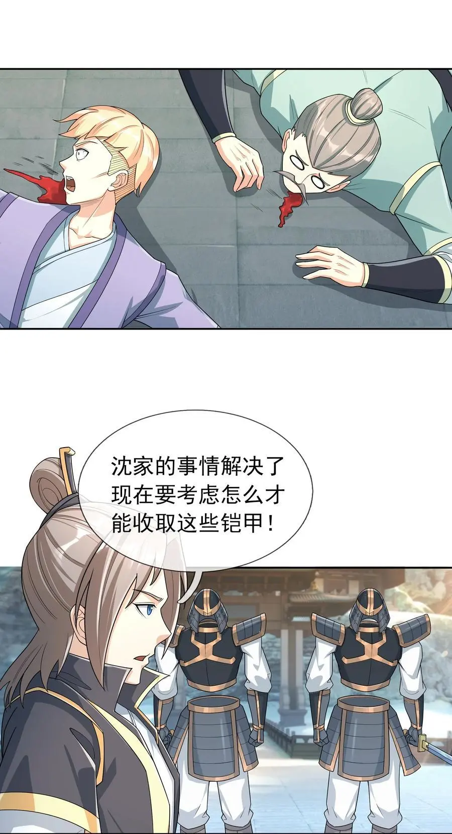 第61话 超级铠甲，一飞冲天！ 第32页