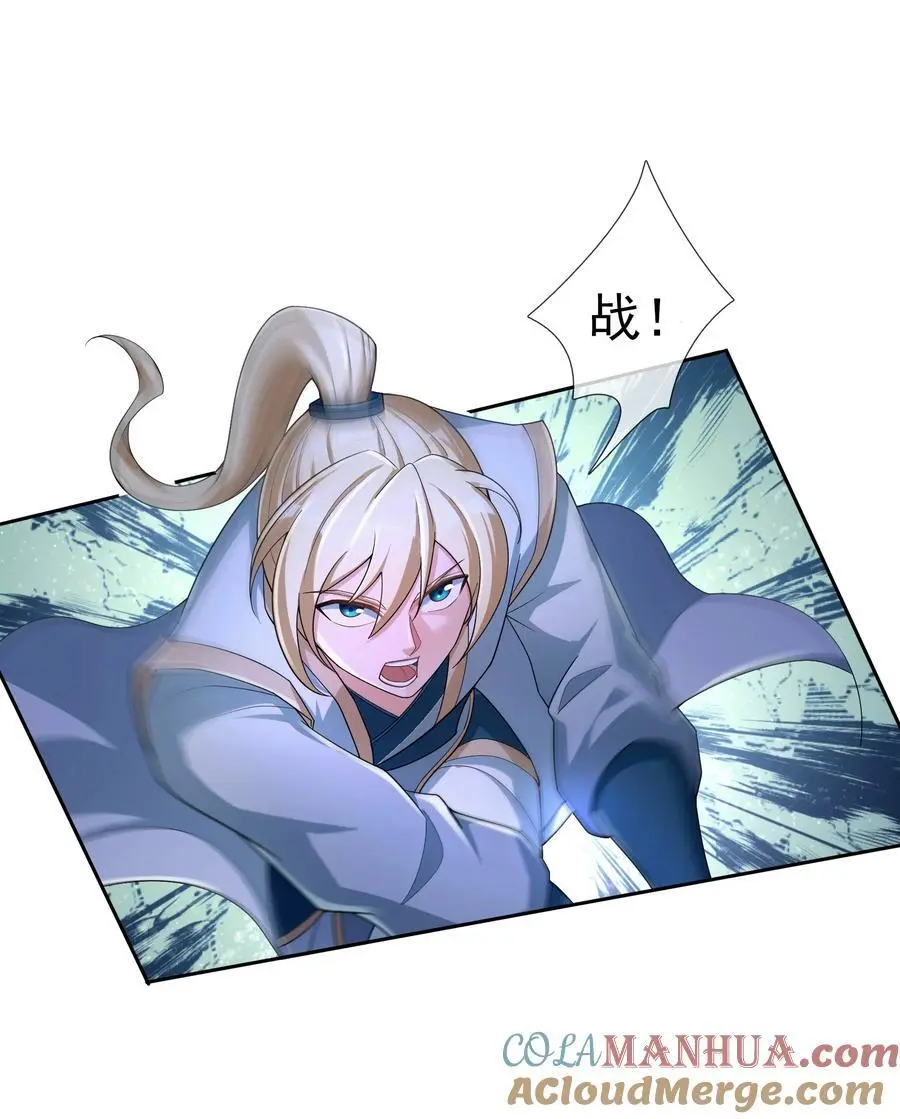 第61话 超级铠甲，一飞冲天！ 第37页