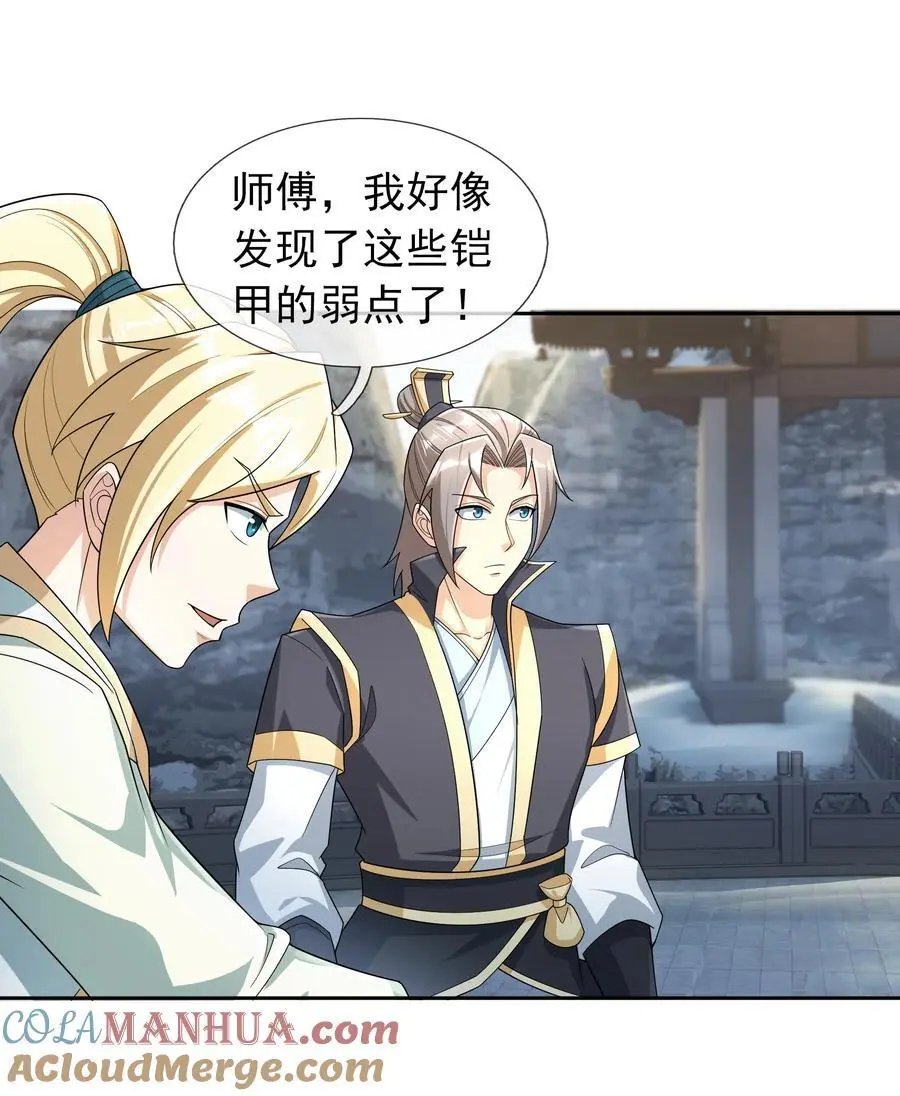 第61话 超级铠甲，一飞冲天！ 第40页