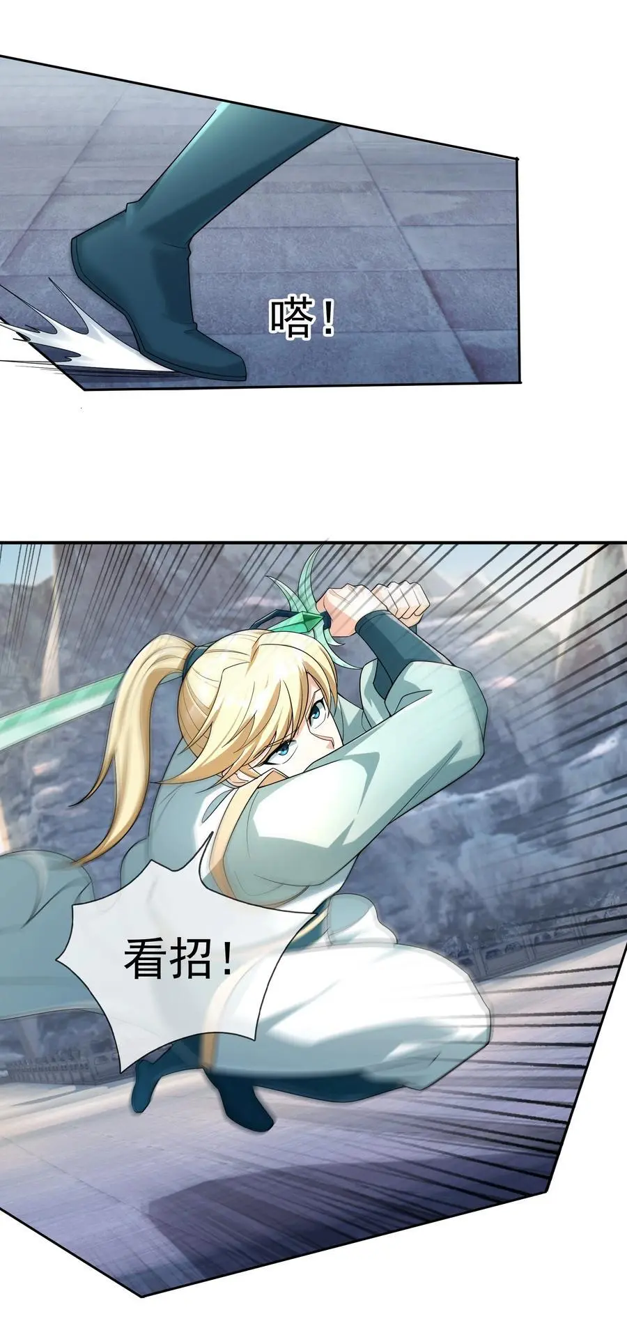第61话 超级铠甲，一飞冲天！ 第41页