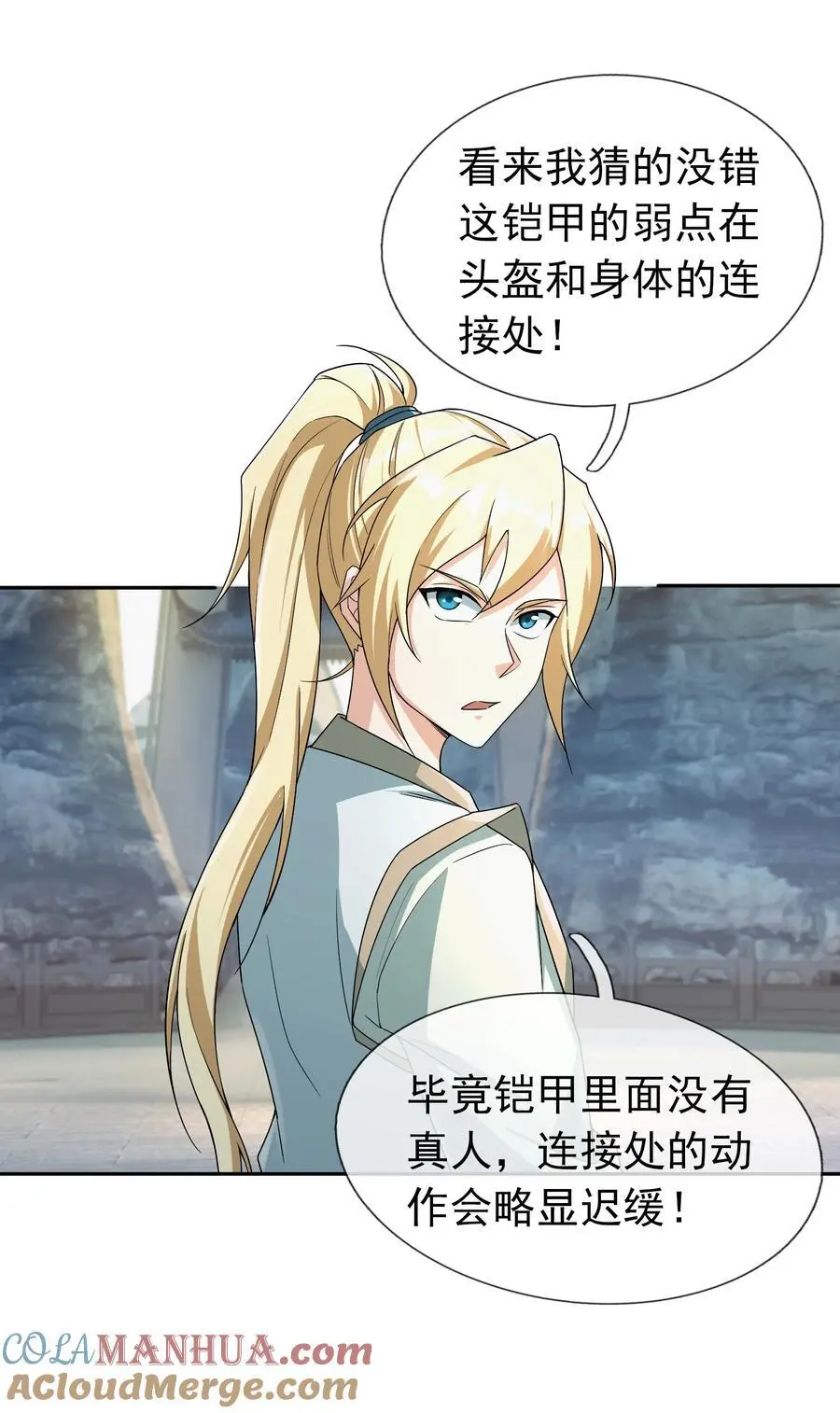 第61话 超级铠甲，一飞冲天！ 第46页