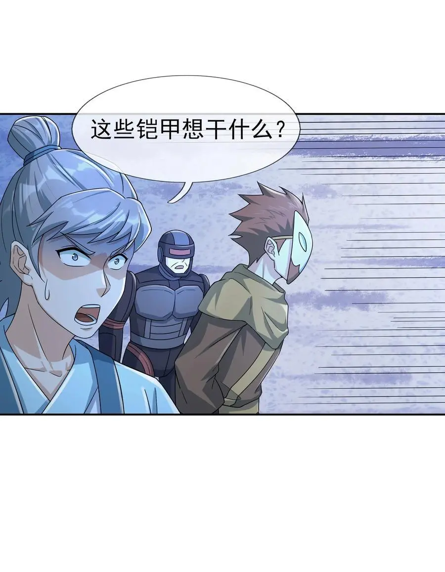 第61话 超级铠甲，一飞冲天！ 第50页