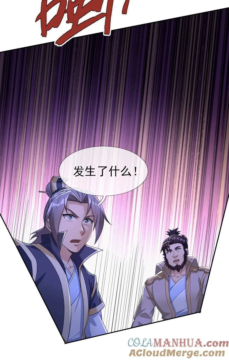 第61话 超级铠甲，一飞冲天！ 第52页