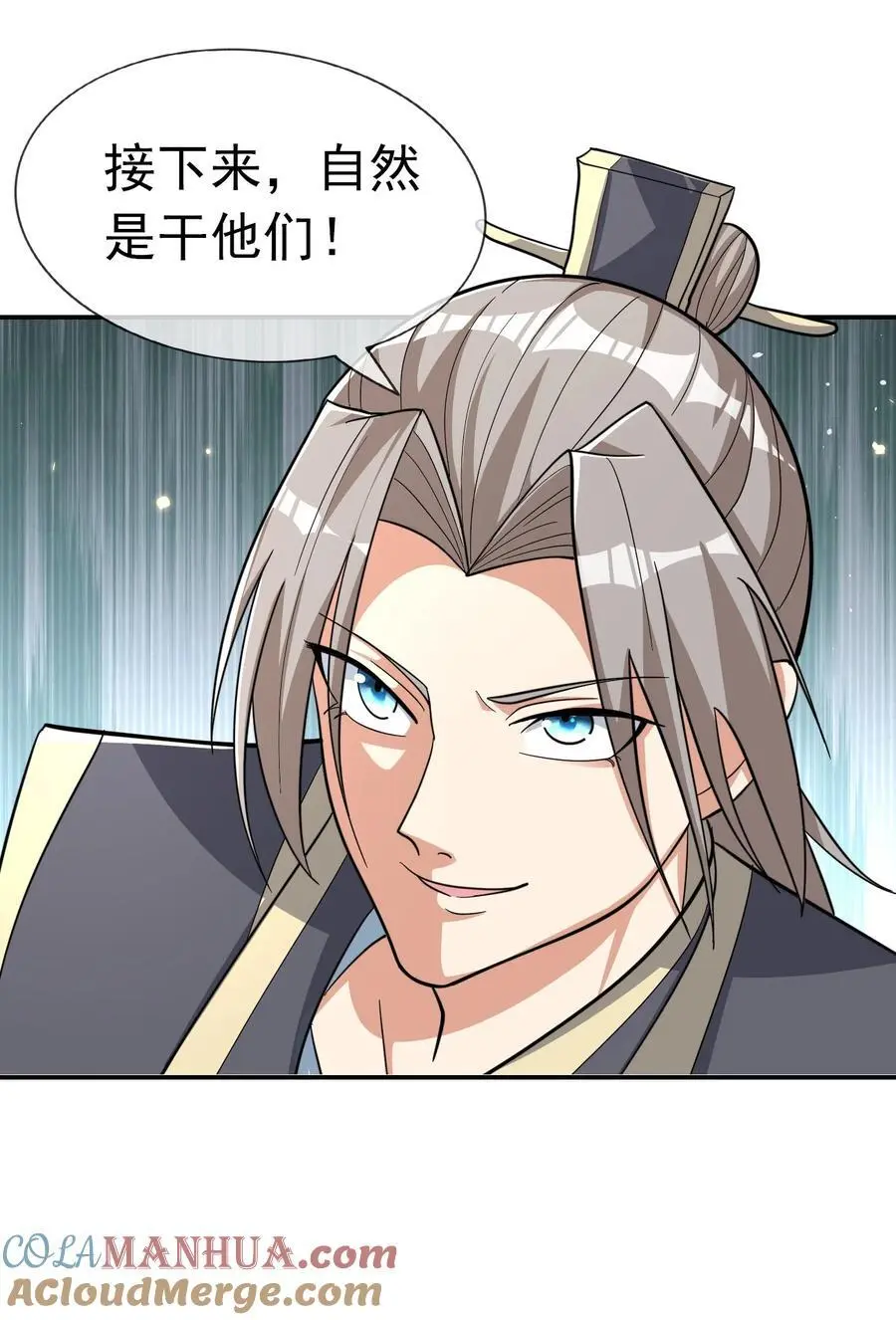 第60话 沈家 “一飞冲天！” 第7页