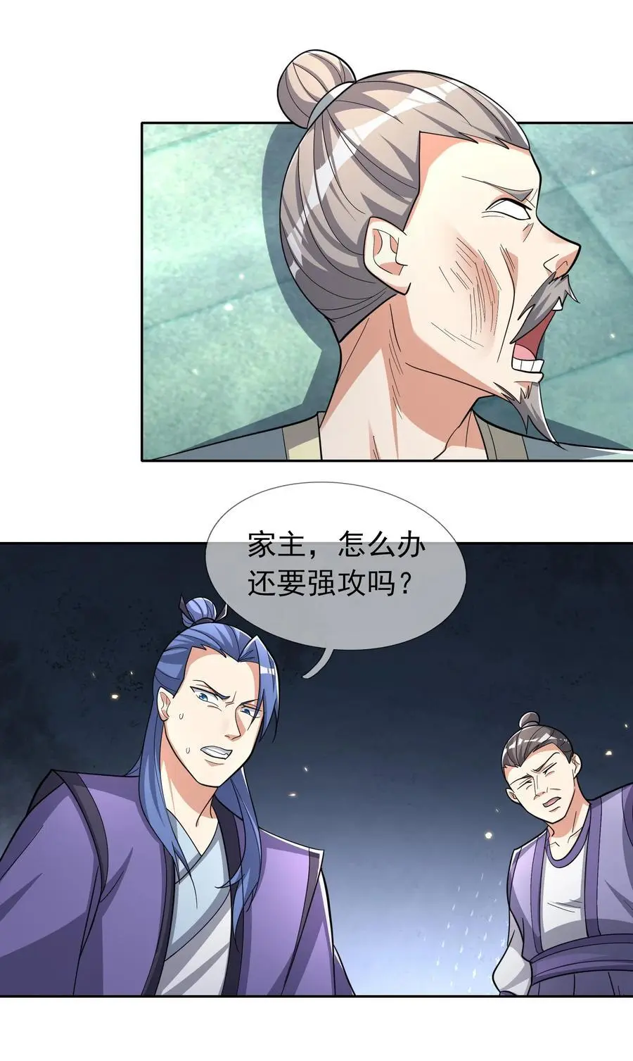 第60话 沈家 “一飞冲天！” 第18页