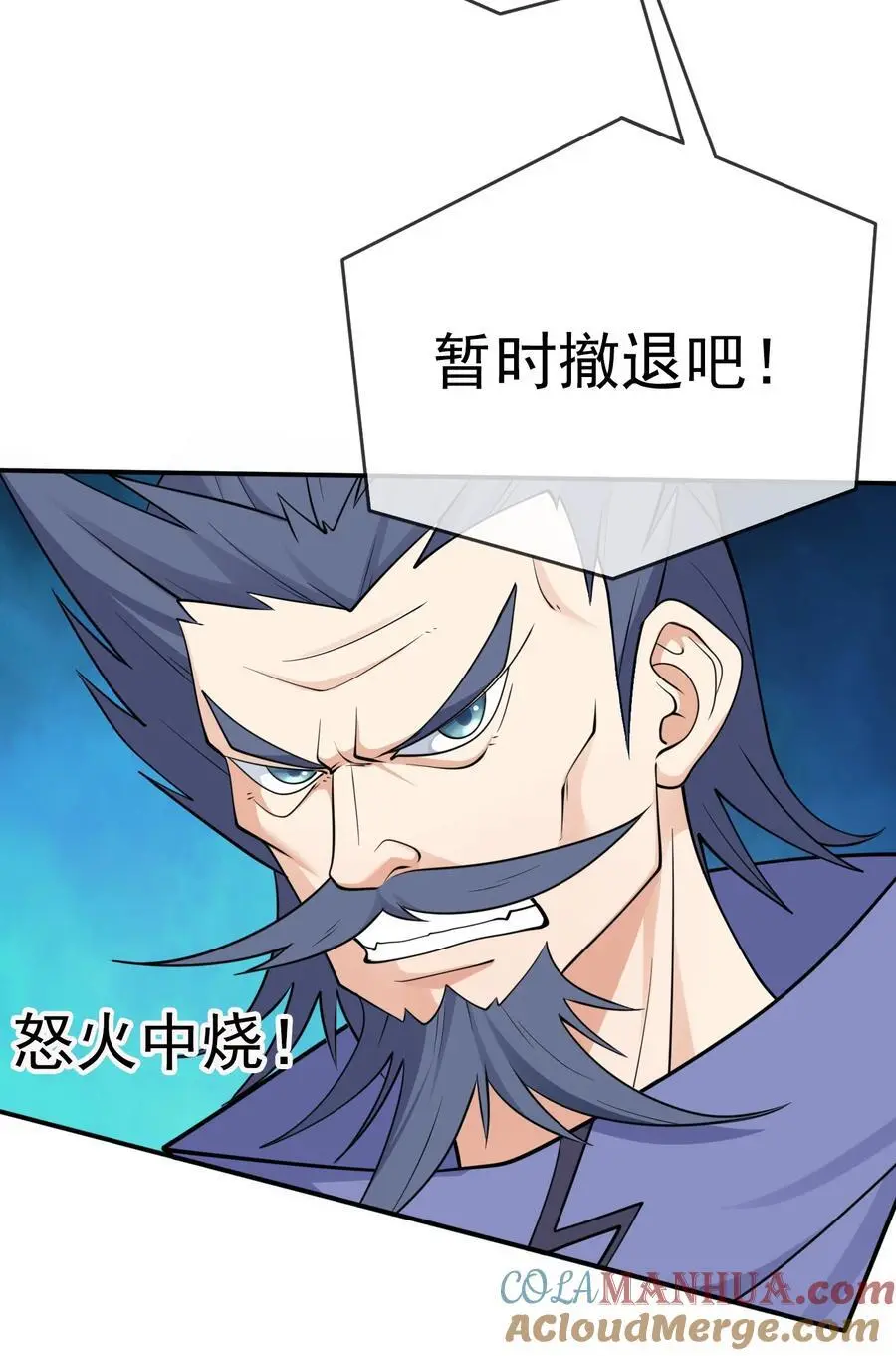 第60话 沈家 “一飞冲天！” 第34页