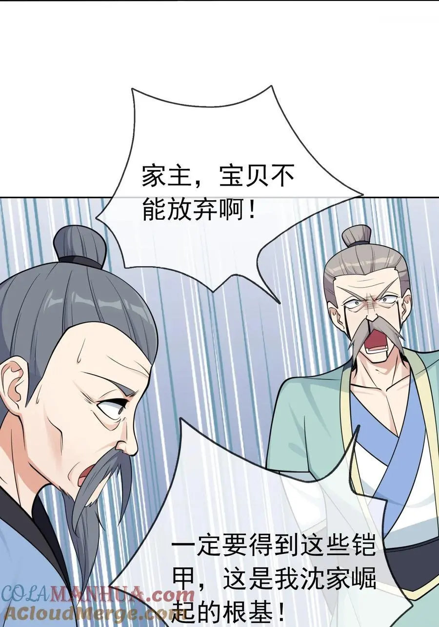 第60话 沈家 “一飞冲天！” 第37页