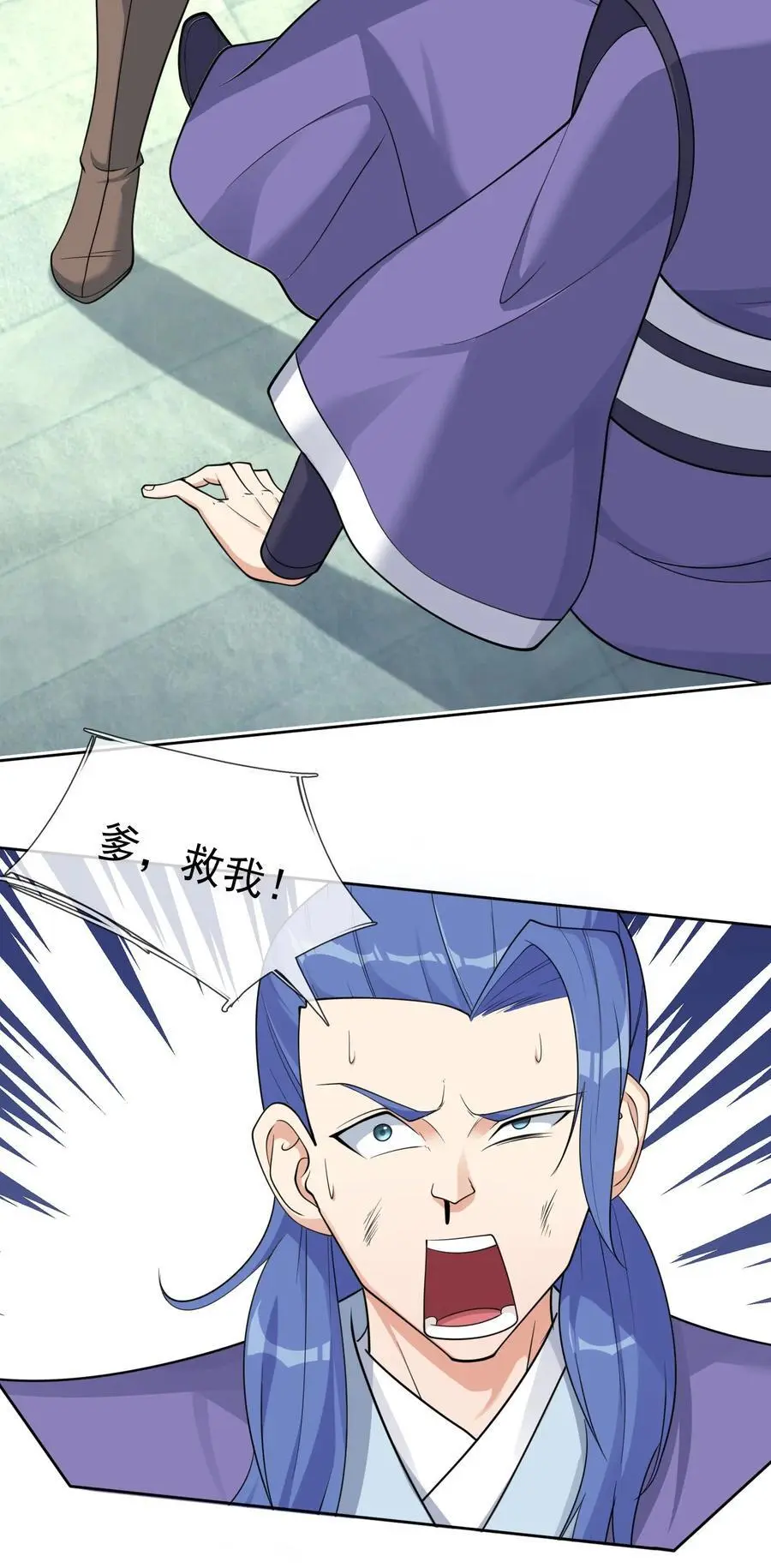 第60话 沈家 “一飞冲天！” 第44页