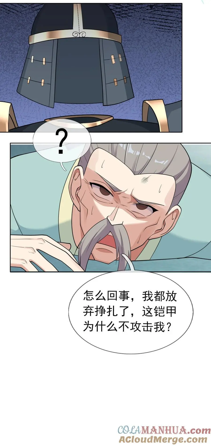 第60话 沈家 “一飞冲天！” 第52页