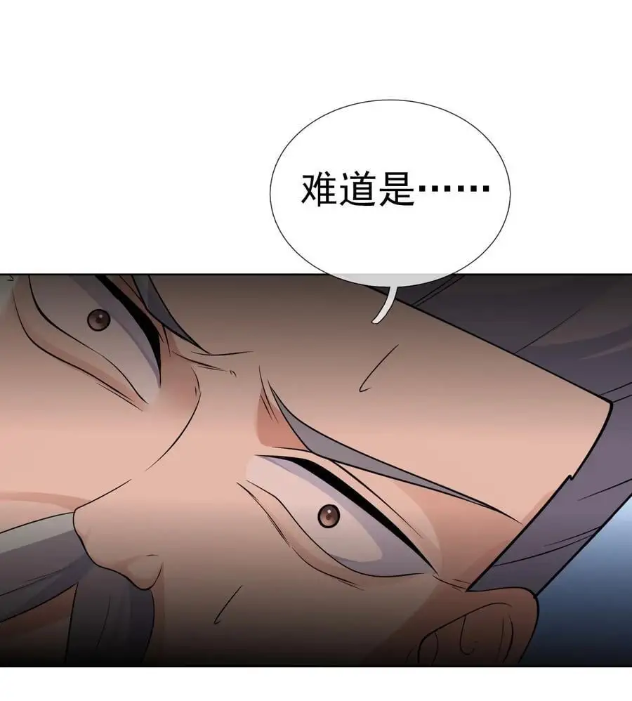第60话 沈家 “一飞冲天！” 第53页