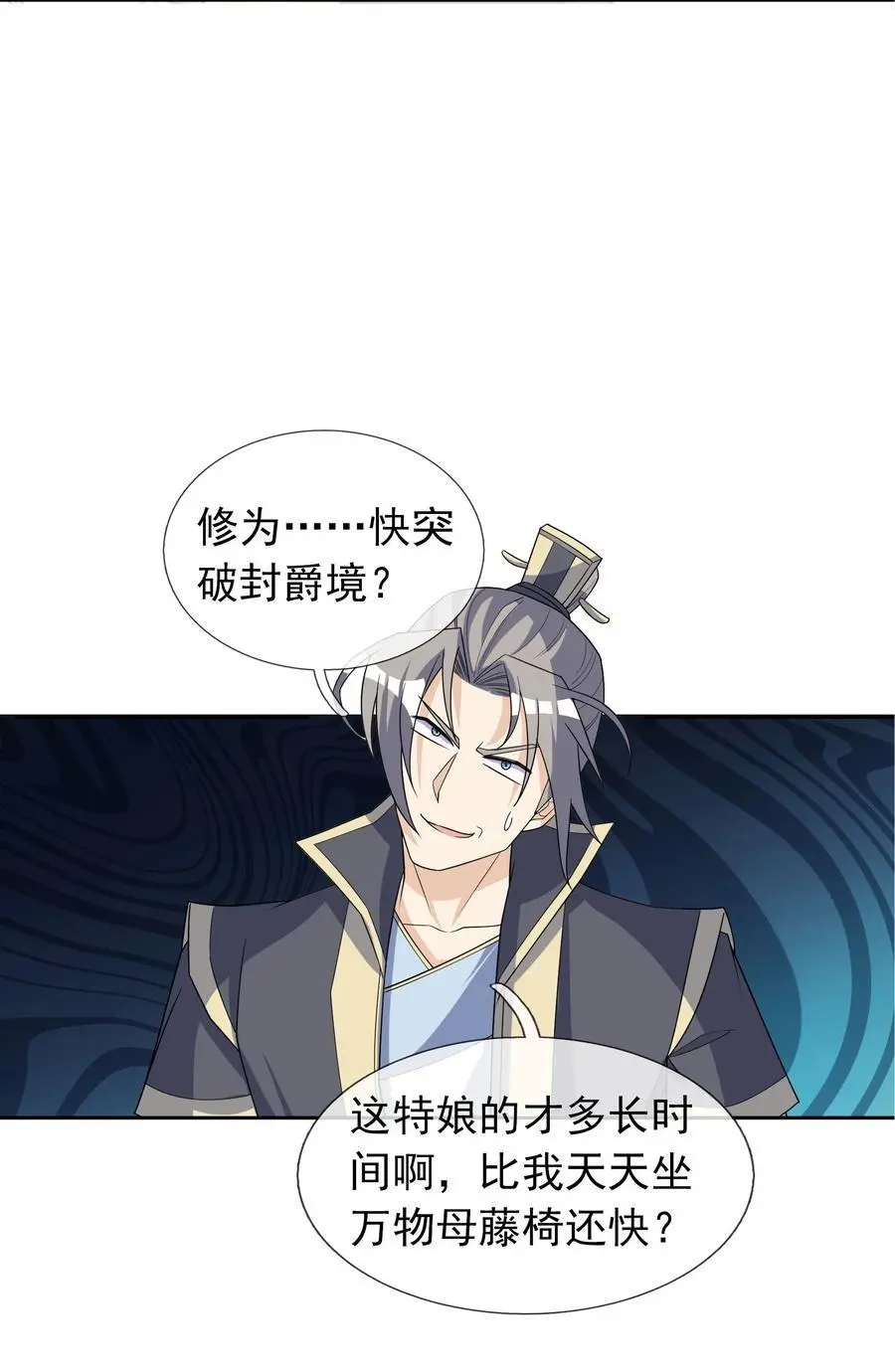 第59话 十八年后又是一条好汉 第5页